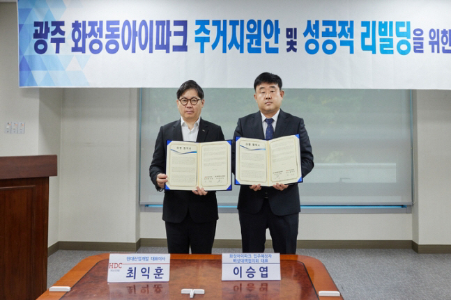 HDC현산