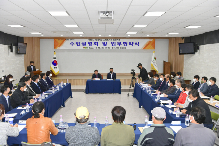 스마트시티 주민설명회 및 협약식1