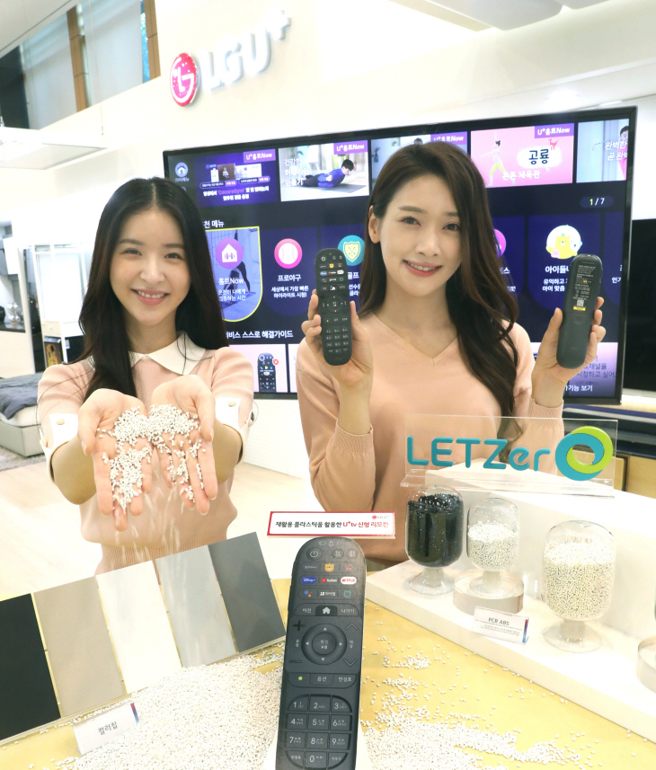 재활용리모컨
