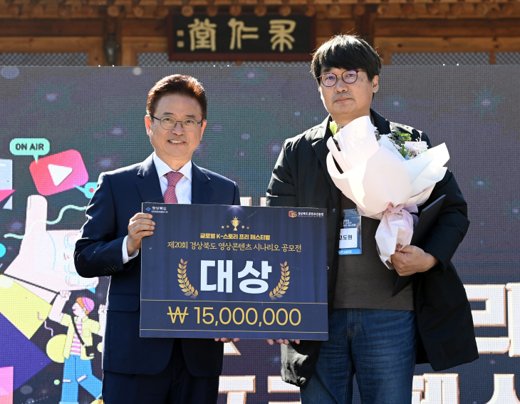 글로벌 K-스토리_프리페스티벌 시상식