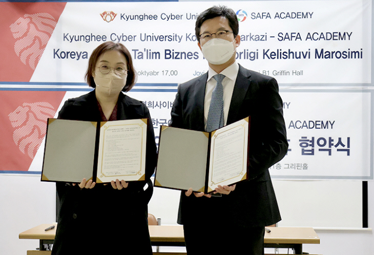 경희사이버대, SAFA ASSOCIATES 협약