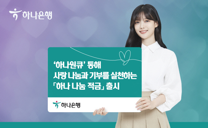 하나은행