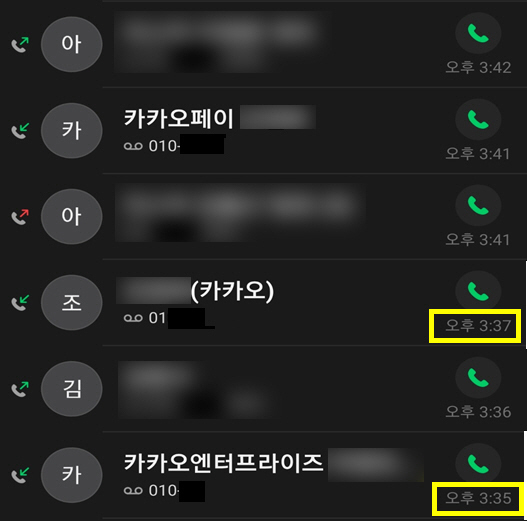 통화내역1