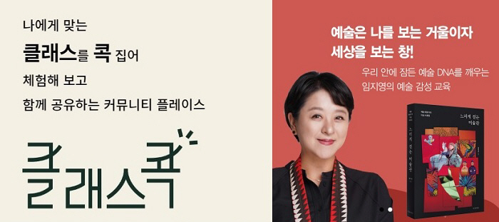 스타필드 클래스콕