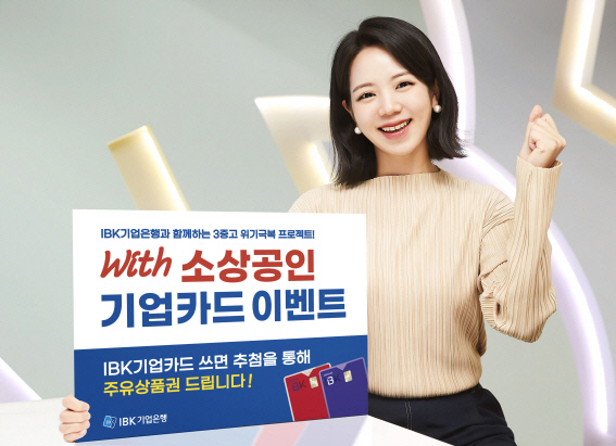 기업은행