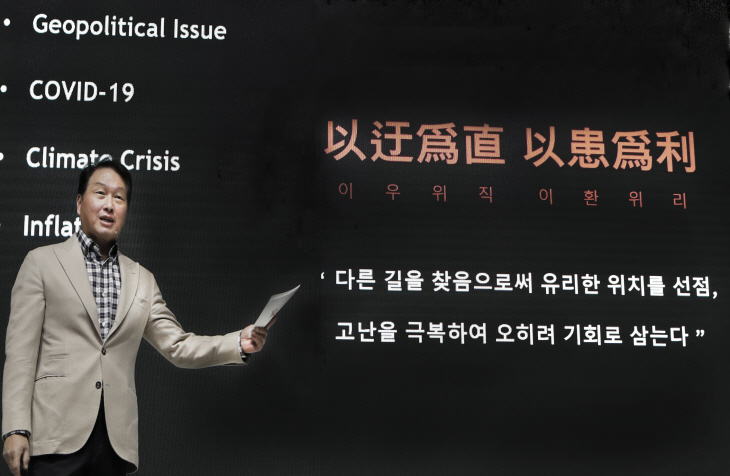 최태원
