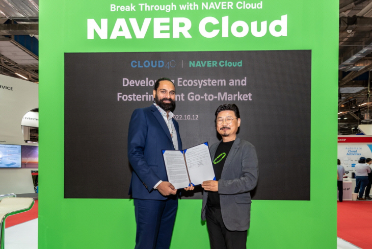 News_네이버클라우드-Cloud4C MOU