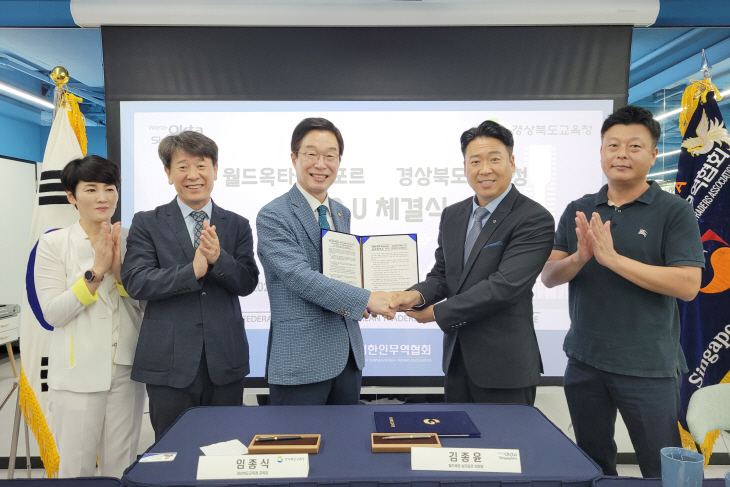 도약 산학협력 협약식