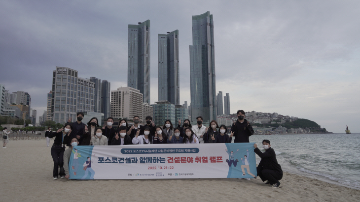 [사진1] 포스코건설