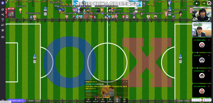 메타버스 청렴퀴즈 월드컵 개최