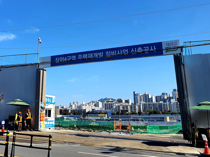 장위4구역