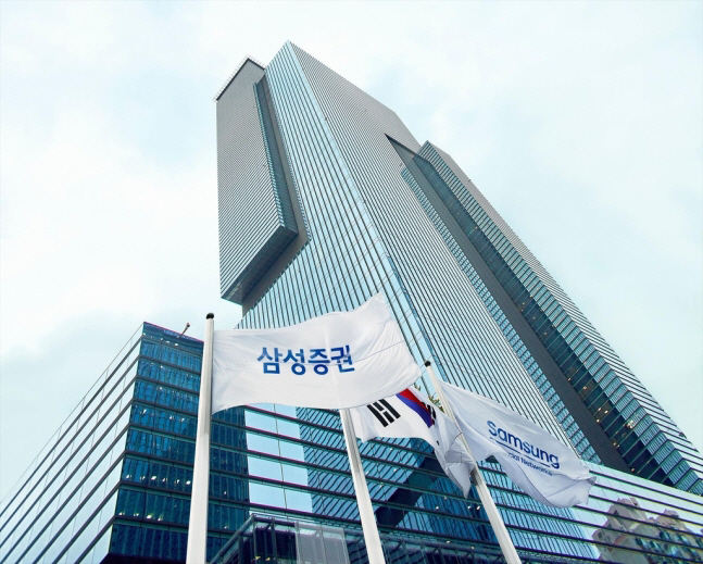 삼성증권 사옥[1046]