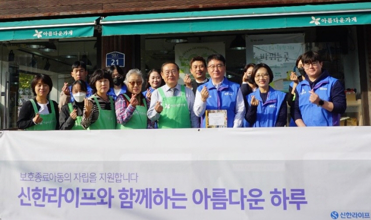 신한라이프