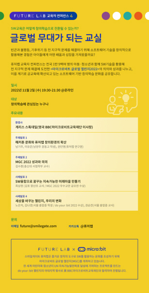 퓨처랩
