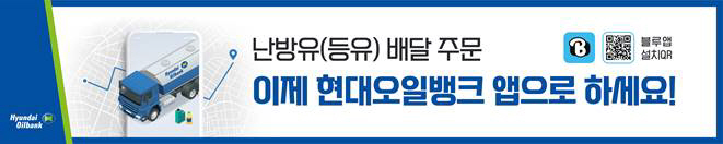 오일
