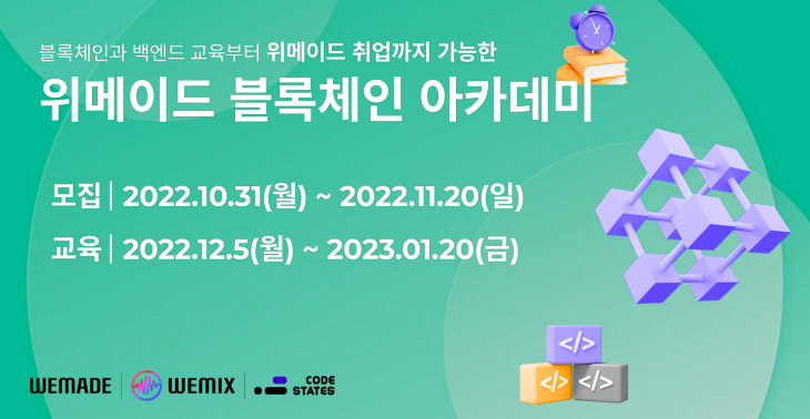 블록체인