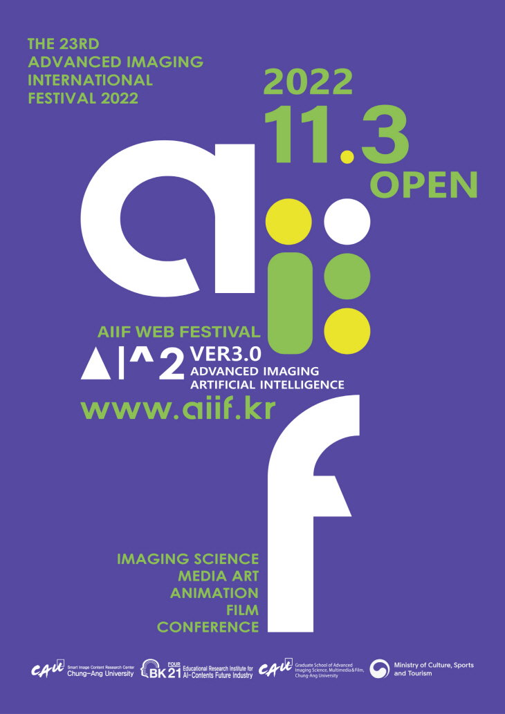 [사진] AIIF 2022 제23회 첨단영상국제페스티벌 포스터