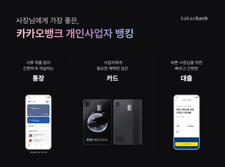 카카오뱅크