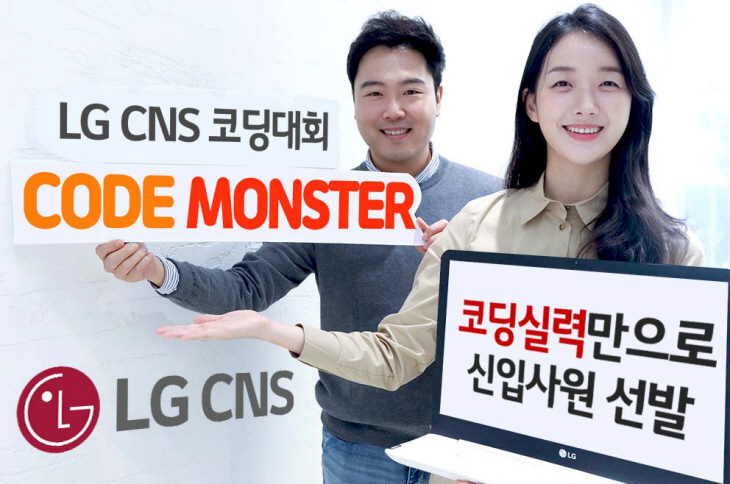 lg cns