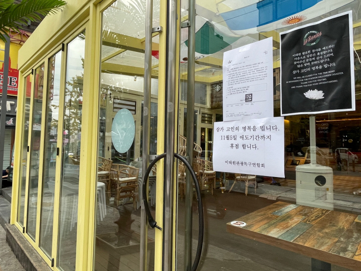 안내문_이태원