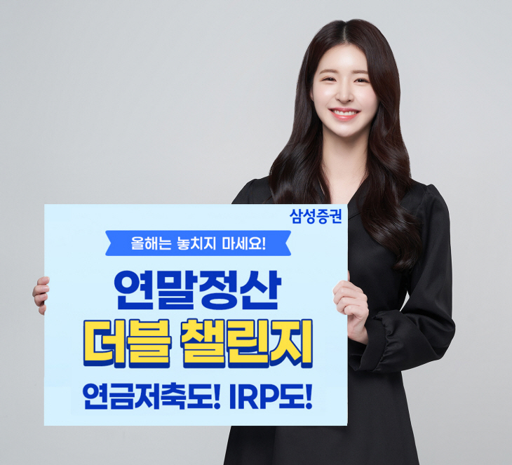 삼성증권