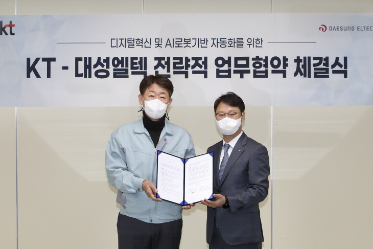 [사진1]KT-대성엘텍 MOU