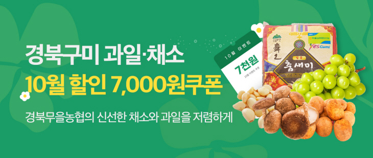 공공배답앱 로컬푸드관 오픈