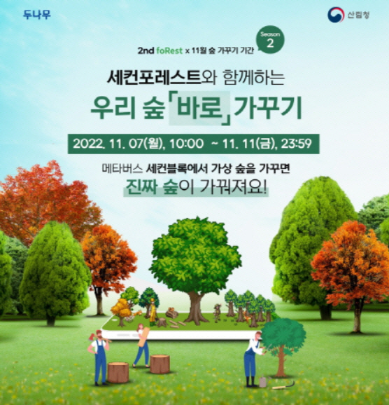 두나무