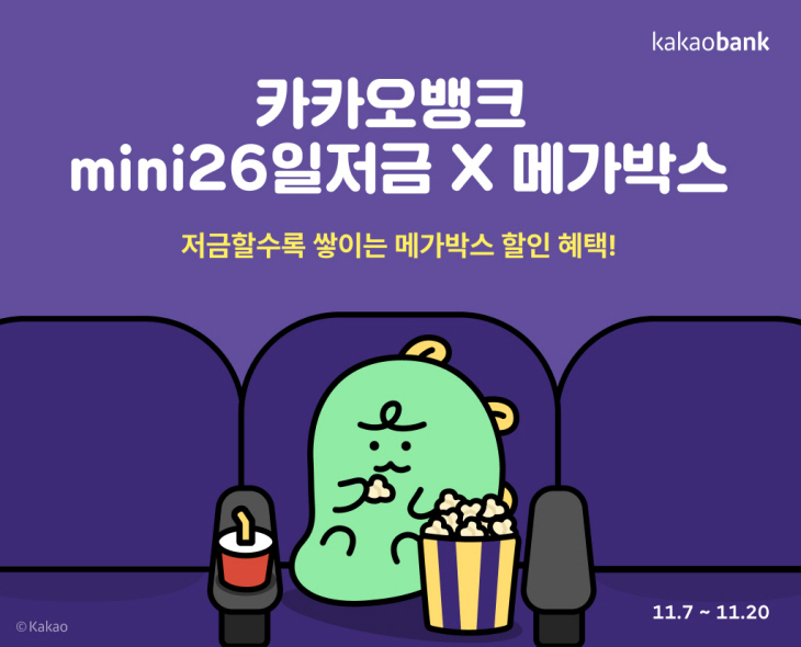 카카오뱅크