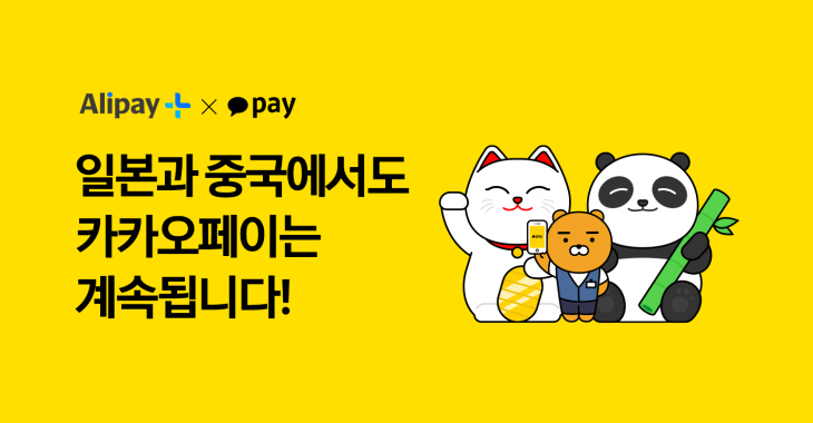 카카오페이