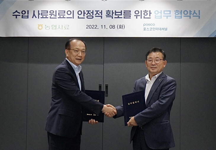 포스코인터