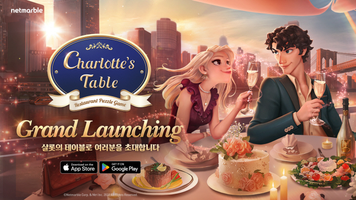 넷마블