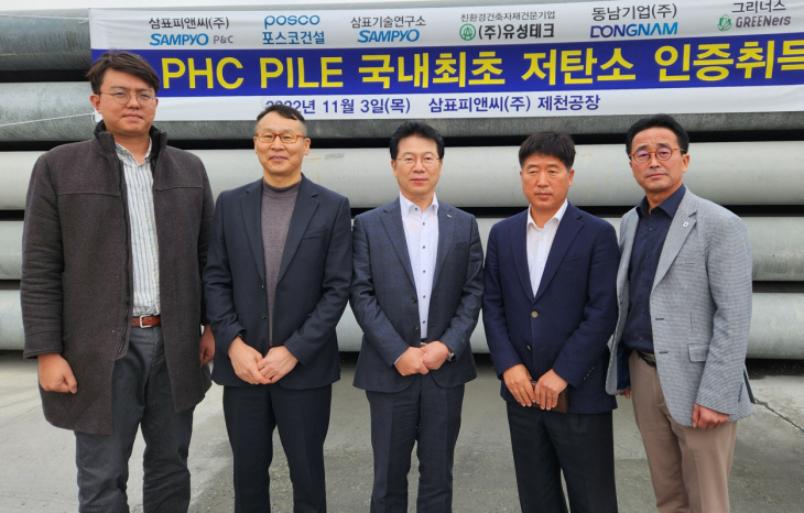 포스코건설 콘크린트 말뚝