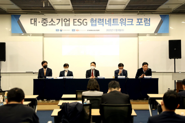 대중소기업 ESG 협력네트워크 포럼 (2)