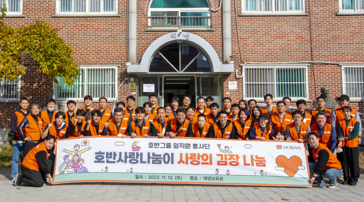 1. 호반사랑나눔이, ‘사랑의 김장 나눔’ 봉사활동 단체 사진