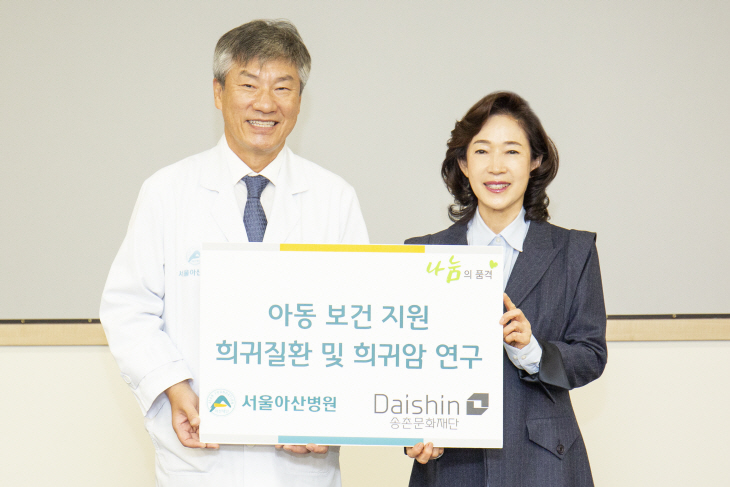 대신파이낸셜그룹, 서울아산병원 발전기금 전달