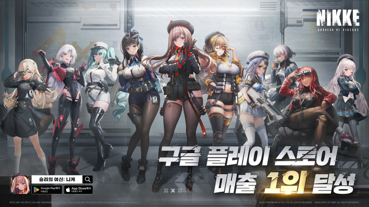 221114_'승리의 여신 니케' 구글 플레이 매출 순위 1위 등극