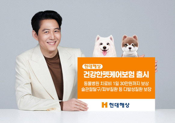건강한 펫보험