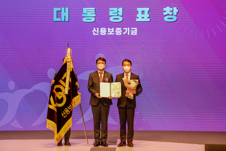 신용보증기금