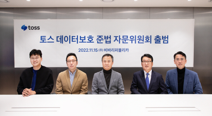 토스 데이터보호