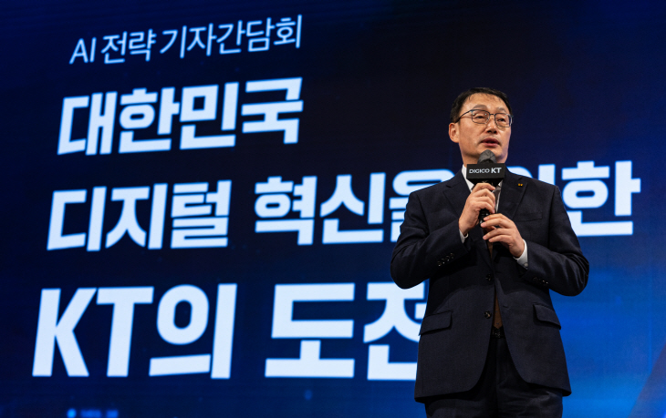 KT, 차세대 인공지능 발전 전략 공개<YONHAP NO-2044>