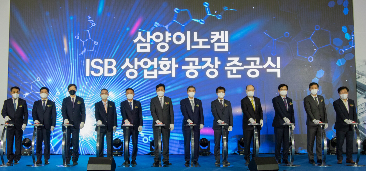 준공식