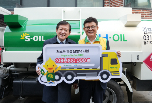 S-OIL