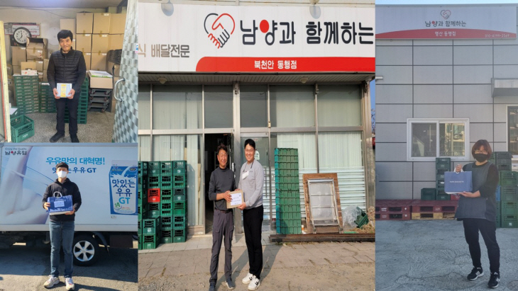 [사진] 남양유업 수능 응원 선물 전달 행사 (1)