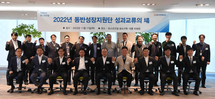 (사진1) 17일 인천 송도사옥에서 포스코건설