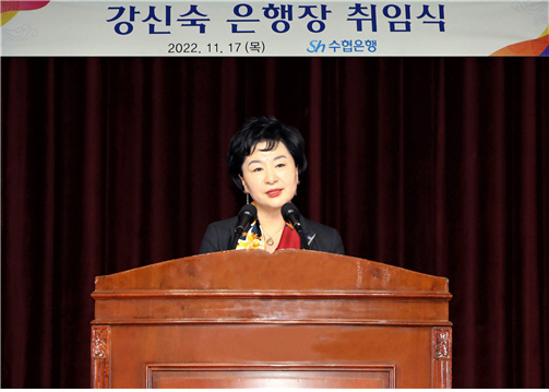 수협은행장