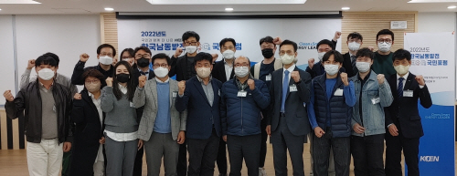 2022년 ESG국민포럼 1