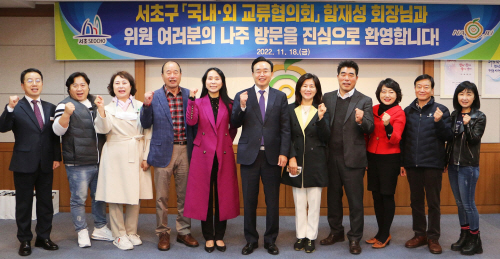 서울 서초구 국내외 교류협의회와 간담회. 제공=나주시