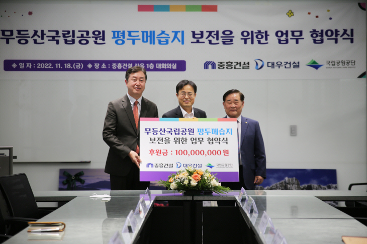 중흥그룹