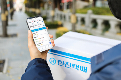 한진